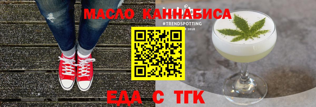 Миллерово  Еда ТГК конопля  Вход с VPN 