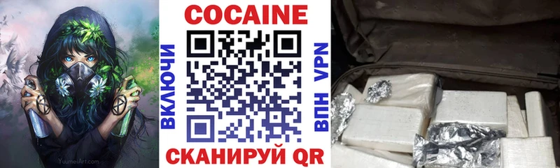 Cocaine 97%  купить закладку  Миллерово 