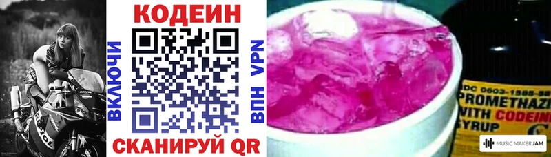 Кодеиновый сироп Lean напиток Lean (лин)  хочу   Миллерово 
