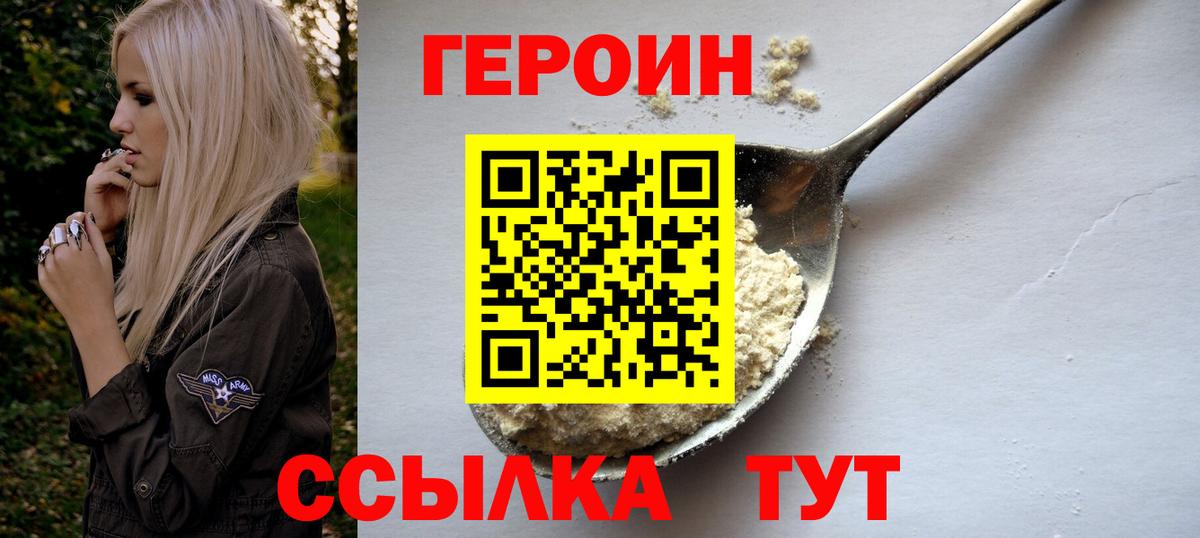 Героин гречка  Вход с VPN  Миллерово 