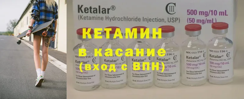 что такое   Миллерово  Кетамин ketamine 