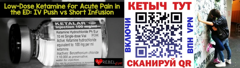 Кетамин ketamine  ссылка на мегу tor  Миллерово 