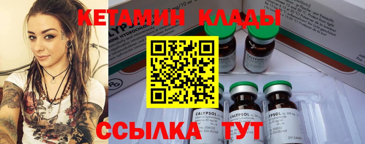 Миллерово  Кетамин ketamine  blacksprut маркетплейс  Вход с VPN 