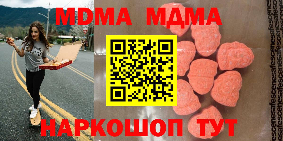 MDMA кристаллы  МДМА crystal  Вход с VPN  Миллерово 