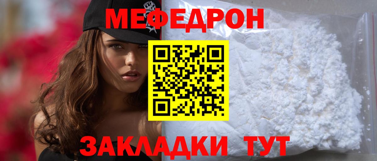 МЕФ кристаллы  наркошоп  МЯУ-МЯУ VHQ  Меф  Миллерово  Вход с VPN 