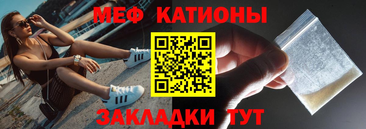 Мефедрон мука Миллерово