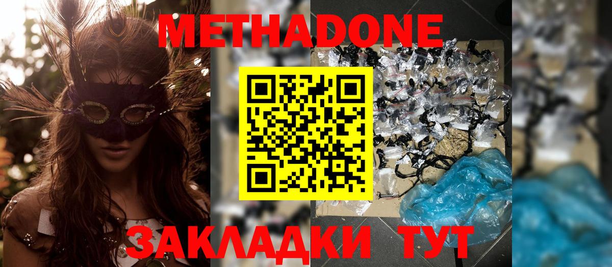 МЕТАДОН белоснежный  kraken ссылки  Миллерово  Вход с VPN  Метадон белоснежный 