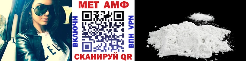 МЕТАМФЕТАМИН пудра Миллерово