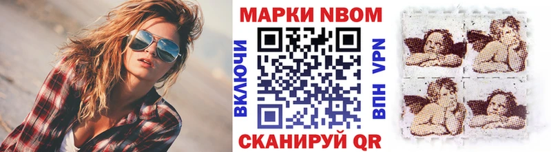 Марки 25I-NBOMe 1500мкг  Миллерово 