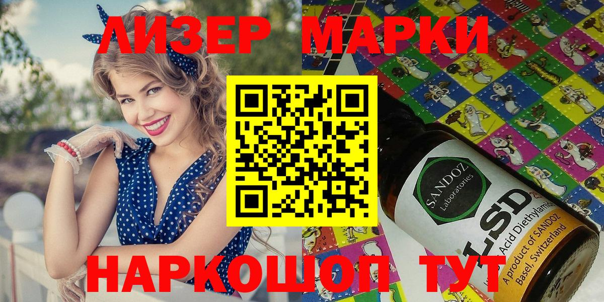 Наркотические марки 1,8мг  Наркотические марки 1,8мг  Вход с VPN  Миллерово 