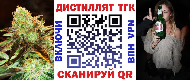 Дистиллят ТГК вейп  Миллерово 