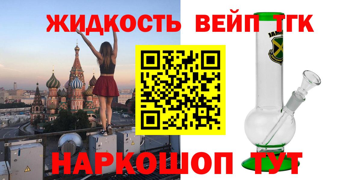 ТГК Wax Миллерово